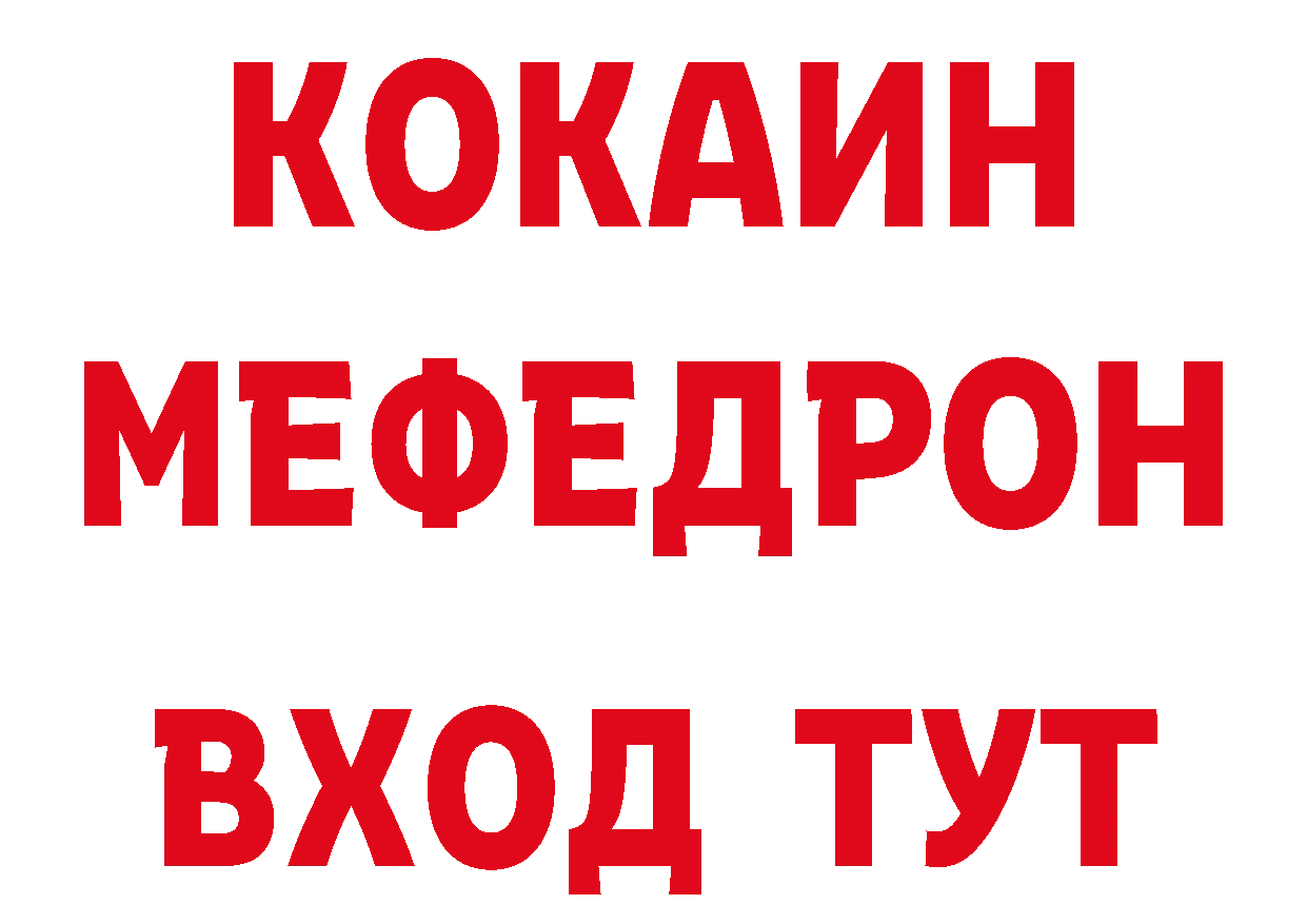 Кодеин напиток Lean (лин) ТОР это МЕГА Власиха