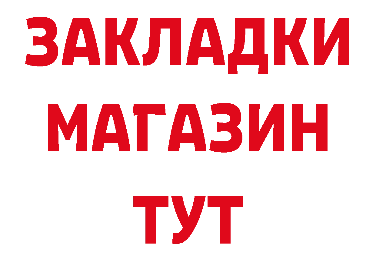 Бутират жидкий экстази зеркало это кракен Власиха