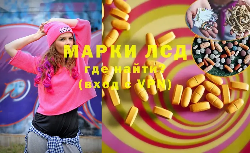 Лсд 25 экстази ecstasy  как найти наркотики  Власиха 