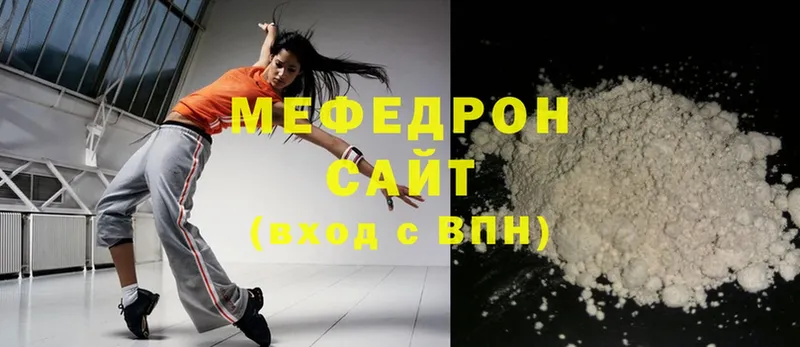 закладки  Власиха  МЯУ-МЯУ mephedrone 