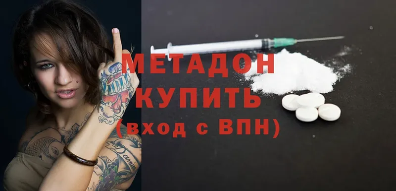 Метадон methadone Власиха